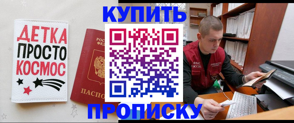 временная регистрация 2025 в Новой Ляле