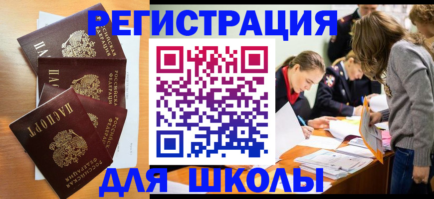 прописка 2025 в Новой Ляле