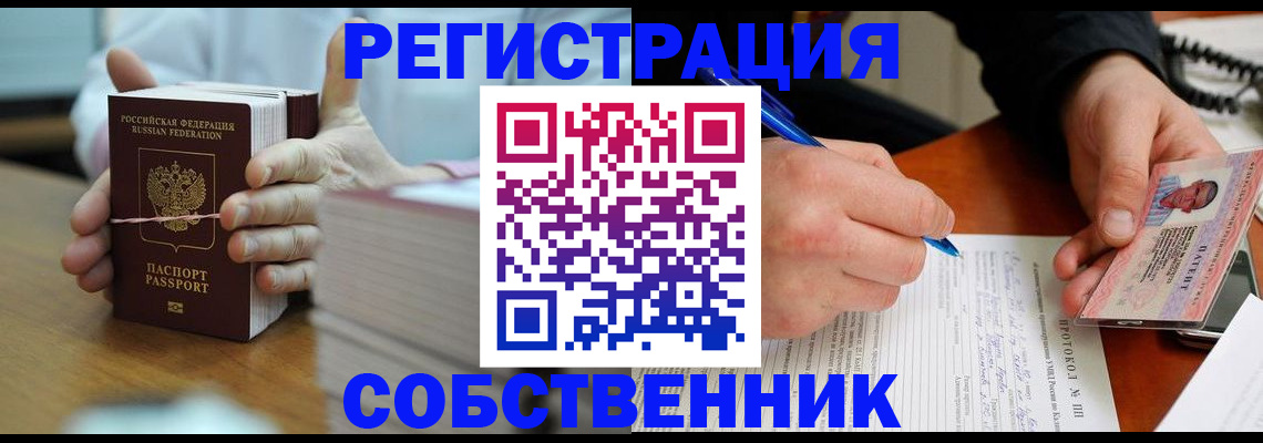 купить прописку в Новой Ляле