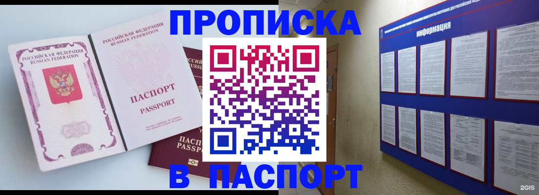 прописка ребенка в Новой Ляле