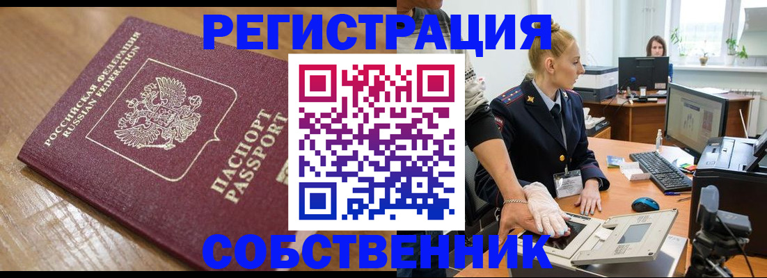 временная прописка в Новой Ляле