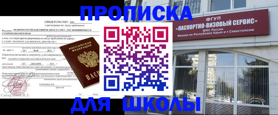 временная регистрация купить в Новой Ляле