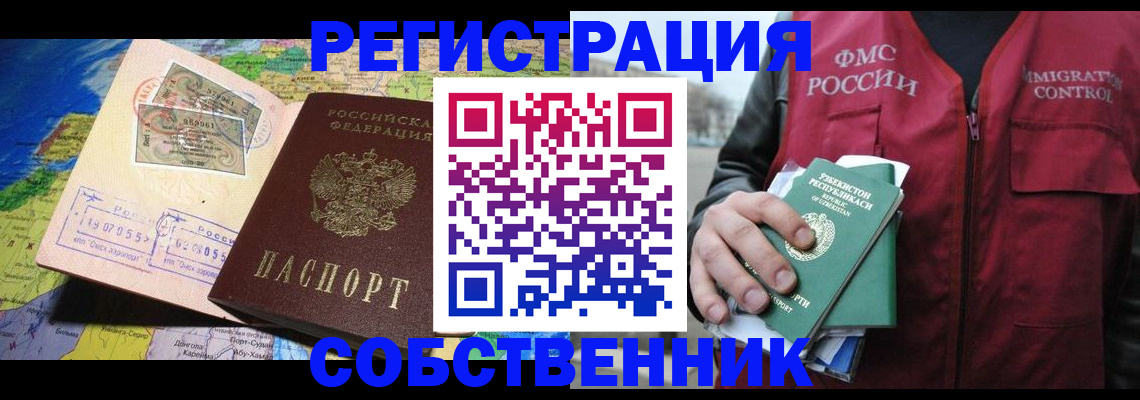 прописка ребенка в Новой Ляле